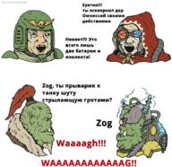 adeptus_mechanicus clothes crying crying_wojak cyrillic_text green_skin imperial_guard mechanic mechanicus nordic_chad nordic_gamer open_mouth ork orks redraw russia sci-fi soyjak techpriest text variant:classic_soyjak variant:unknown warhammer white_skin // 811x785 // 459.0KB