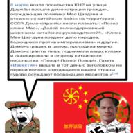 china china_flag chinese_text communism eagle mao_zedong maoism nazism russian_language soviet_union soyjak swastika text // 1280x1280 // 994.2KB