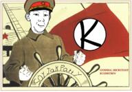arm boat carter clothes communism drawn_background ear flag hammer_and_sickle hand hat kgb kolyma propaganda smile smirk soviet_union soyjak soyjak_party text variant:carterjak // 800x557 // 690.8KB