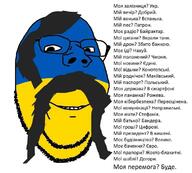 cyrillic_text flag flag:ukraine glasses hair moustache mustache smile smirk stubble subvariant:wholesome_soyjak text ukraine ukrainian_text variant:gapejak wordswordswords // 1146x1035 // 115.7KB