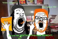 arm bad_teeth beanie cheetos clothes comic_sans cyrillic_text glasses hair hand hat holding_object irl_background long_hair missing_teeth mustache open_mouth pickle_rick rick_and_morty soyjak stubble text variant:a24_slowburn_soyjak variant:gapejak // 604x407 // 130.3KB