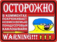 animal country cyrillic_text flag glasses octopoxho open_mouth pig russia soyjak stubble text ukraine variant:classic_soyjak // 750x550 // 431.5KB
