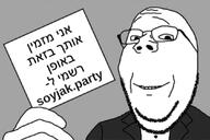 glasses hand hebrew hebrew_text holding_object israel judaism sign smile stubble subvariant:wholesome_soyjak variant:gapejak // 1079x719 // 42.6KB