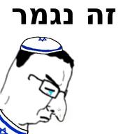 closed_eyes closed_mouth clothes crying frown glasses hat hebrew_text israel its_over judaism kippah sad side_profile soyjak text variant:chudjak // 659x692 // 94.1KB