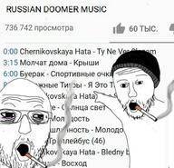 2soyjaks cigarette clothes cyrillic_text doomer glasses hat music pointing russia smoke soyjak stubble variant:two_pointing_soyjaks // 499x481 // 60.1KB