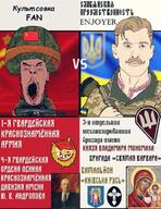brown_skin christianity closed_eyes clothes communism cyrillic_text flag hat lenin military mustache open_mouth orthodox rifle russia russo_ukrainian_war stubble teeth text ukraine variant:reaction_soyjak white_skin yellow_hair // 986x1280 // 222.7KB