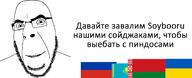 belarus cyrillic_text flag flag:belarus flag:kazakhstan flag:russia flag:ukraine glasses kazakhstan looking_at_you russia smile smug soybooru stubble text ukraine variant:cobson // 2103x849 // 134.3KB