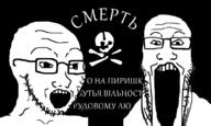 2soyjaks anarchism cyrillic_text glasses makhnovshchina open_mouth russia soyjak stretched_mouth stubble variant:classic_soyjak variant:markiplier_soyjak // 1000x600 // 136.8KB