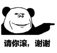 biaoqing china chinese_text panda pointing smile variant:impish_soyak_ears // 564x528 // 21.3KB