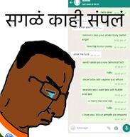 brown_skin closed_eyes closed_mouth country crying flag flag:india frown glasses hair hindi_text incel india its_over message sad side_profile soyjak text texting variant:chudjak whatsapp // 659x692 // 132.6KB