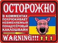 animal country cyrillic_text flag glasses octopoxho open_mouth pig russia soyjak stubble text ukraine variant:markiplier_soyjak // 800x600 // 620.3KB