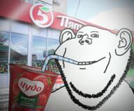 drinking drinking_straw ear irl_background shop smile soyjak stubble variant:impish_soyak_ears yoghurt // 2507x2093 // 3.6MB