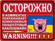 animal country cyrillic_text flag glasses mustache octopoxho open_mouth pig russia soyjak stubble text ukraine variant:a24_slowburn_soyjak // 800x600 // 567.8KB