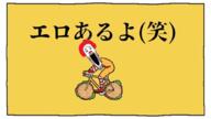 bicycle clown full_body hair japanese_text mcdonalds open_mouth red_hair ronald_mcdonald soyjak stretched_mouth stubble text variant:markiplier_soyjak // 739x415 // 162.7KB