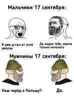 2soyjaks blue_eyes clothes communism crying cyrillic_text gigachad glasses hat mask nordic_chad open_mouth red_eyes russia soviet_union soyjak stubble text variant:soyak white_skin yellow_hair // 984x1280 // 124.7KB