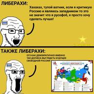 2soyjaks cyrillic_text excited freedom_of_russia glasses map meta:tagme new_russian_flag open_mouth russia stubble text variant:soyak // 604x604 // 111.3KB