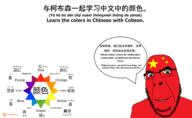 angry blue blue_eyes china chinese_text closed_mouth colors countrywar educational flag flag:china glasses green learning looking_to_the_left orange pinyin purple red smile soyjak stubble teeth thick_eyebrows variant:cobson yellow // 2573x1580 // 294.1KB