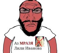 angry beard bulgaria closed_mouth cyrillic_text glasses hair hate lili_ivanova meta:tagme music red red_skin soyjak subvariant:science_lover variant:markiplier_soyjak // 917x831 // 411.7KB