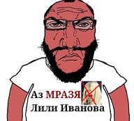angry beard bulgaria closed_mouth clothes cyrillic_text glasses hair hate meta:tagme music red red_skin subvariant:science_lover variant:markiplier_soyjak // 917x831 // 321.6KB